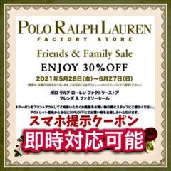ラルフローレン アウトレット30%オフ チケット✨セール割引券 クーポン 優待券