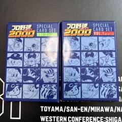 カルビー　プロ野球チップス　2000 スペシャルカードセット　イチロー