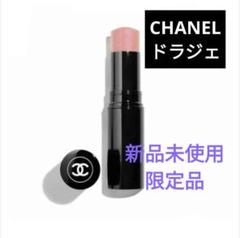 2025年最新】chanel ボーム エサンシエル ドラジェの人気