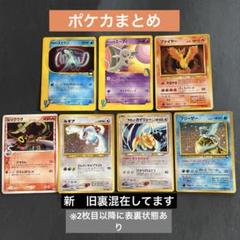t*m様 古いポケカまとめ売り ポケモンカード旧裏 まとめ売り 美品