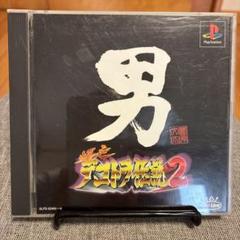 爆走デコトラ伝説2 男 PS2 ソフト 2枚組