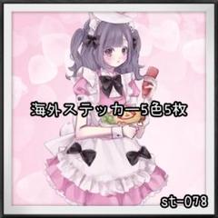 【st-049】海外ステッカー5色5枚(人物) st-049】海外ステッカー5色5枚(人物)