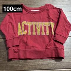 100cm 男の子 女の子 トレーナー 保育園着 バースデイ しまむら