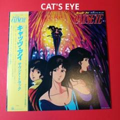 cat's eye キャッツ・アイ　LP レコード　サントラ　杏里　anri