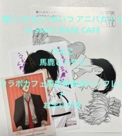 ひなこ 馬鹿とハサミ 特典 トレカ スマイルベースカフェ ひなこ 馬鹿とハサミ 特典 トレカ スマイルベースカフェ - メルカリ