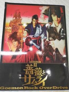 Amazon.co.jp: 『薔薇とサムライ』DVD : 古田新太, 天海祐希