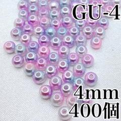 【8839】パールビーズ　穴あり　ゆめかわ色　4mm　400個