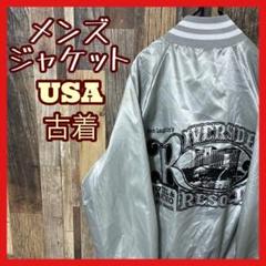 シルバー スタジャン プリント メンズ L USA古着 90s 長袖 ジャケット
