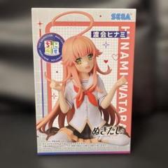 ぬきたし 渡会ヒナミ 12個フィギュアセット ぬきたし THE ANIMATION ちょこのせ プレミアムフィギュア“渡会