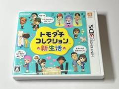 【最安値】トモダチコレクション新生活 ケース付き Amazon | トモダチコレクション 新生活 パック | ゲーム機本体