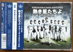 横浜ベイスターズ グラウンドコート ナイロンジャケット スタジアムジャンパー 紺 横浜ベイスターズ グラウンドコート ナイロンジャケット