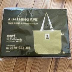 ✨希少✨APE×MODERNICA トートバッグ a bathing ape smart 付録 / A BATHING APE トートバッグ｜Yahoo!フリマ（旧