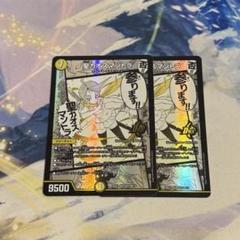 聖カオスマントラ 漫画 コミック 即日発送