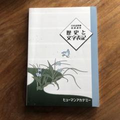 2025年最新】日本語教師養成講座の人気アイテム - メルカリ