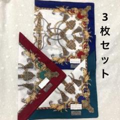 未使用　PAOLO GUCCI パオログッチ　ハンカチ　同柄3枚セット