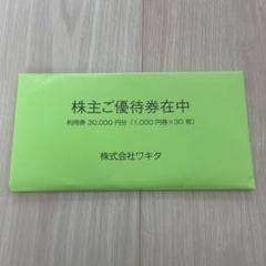 CORDIER - ポケモンカード　ワキタ　株主優待　3万円分　コルディアホテル 2025年最新】コルディア ホテルの人気アイテム - メルカリ