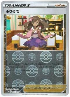 2025年最新】ミラー白熱のアルカナの人気アイテム - メルカリ