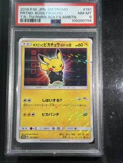 ポケモンカード ボスごっこピカチュウ ロケット団　psa8