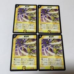 【平均24時間以内発送】碧玉草　初期　DM-01のサムネイル