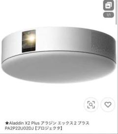 2025年最新】popIn Aladdin ドット抜けの人気アイテム - メルカリ