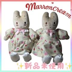 マロンクリーム フラワーワンピースBIGぬいぐるみの入手方法