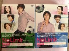 ※No Limit～地面にヘディング～完全版 DVDBOX ①② 東方神起ユンホ