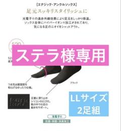 母の日に！　グラントイーワンズ　アンクルソックス グラントイーワンズ ソックス