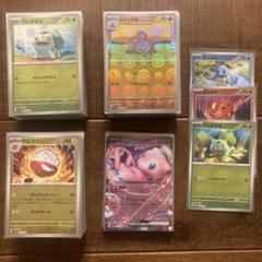 ポケモンカード 151 モンスターボールミラー RR コンプ 全165種
