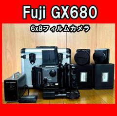 FUJIFILM GX680IIIS Professional BODY 箱付き GX680III／IIIS Professional | 富士フイルム