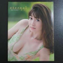 eternal 陽光―細川ふみえ写真集