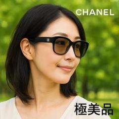 【極美品】CHANEL シャネル サングラス 極美品・正規品】CHANEL シャネル サングラス ココマーク ケース