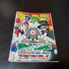 新品ケース交換済　ポケットモンスター　アドバンスジェネレーション 2003～20 新品ケース交換済 ポケットモンスター アドバンス