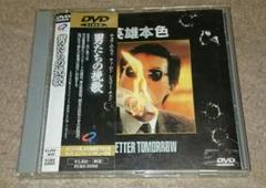 2025年最新】香港エンターテイメント dvdの人気アイテム - メルカリ