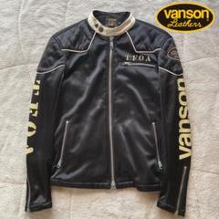 だ*ち様 vanson バンソン　革ジャン　レザージャケット　ライダース 34 楽天市場】VANSON MASTERMIND WORLD マスターマインド バンソン