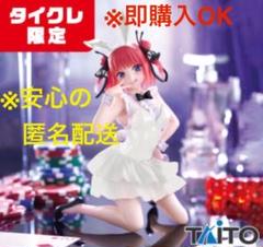 五等分の花嫁 中野二乃 Desktop Cuteフィギュア バニー 12個