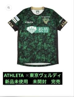 2025年最新】アスレタ ヴェルディの人気アイテム - メルカリ