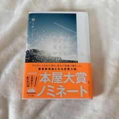 恋とか愛とかやさしさなら　サイン本