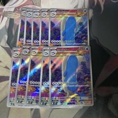 ホエルオー AR 10枚セット SV9 バトルパートナーズ - メルカリ