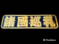 【楽ギフ_包装】 m49506718585_1.jpg?1713580552 アクセサリー