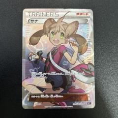 サナ SR THE BEST OF XY プロモ 英語 Shauna 極美品 サナ sr 旧サポ THE BEST OF XY - メルカリ