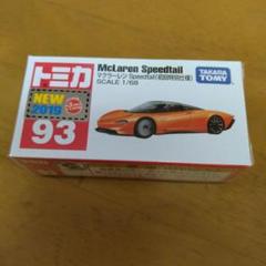 トミカ 初回特別仕様 シボレー フォード マクラーレン メルセデス 他 15台 Amazon.co.jp: タカラトミー トミカプレミアム トミカプレミアム