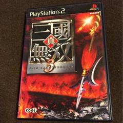 真 三国無双３ PS２