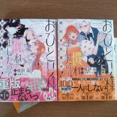 全巻 特典 3枚 初版 おひとり様には慣れましたので ツタヤ イラストカード 全巻 特典 3枚 初版 おひとり様には慣れましたので ツタヤ