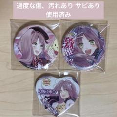 アイチュウ 華房心 缶バッジ