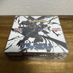ブラックボルト シュリンク付き Amazon.co.jp: 【完全未開封品 ブラックボルト BOX】拡張パック