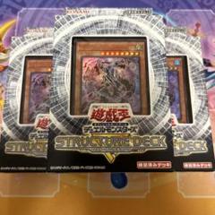 【新品未開封】遊戯王 ストラク6個セット　アルバストライク　ロストサンクチュアリ 新品未開封】遊戯王 ストラク6個セット アルバストライク ロスト