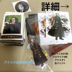 【まとめ売り】ハリーポッター ぱしゃこれ アクスタ 缶バッジ ブロマイド セット