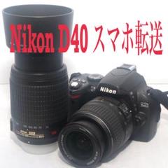 ⭐️ニコン Nikon D40⭐️ニコン デジタル一眼レフ⭐️05のサムネイル
