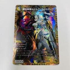 ルドルフアルカディア　金　値下げ不可 m49512275230_1.jpg?1750554467