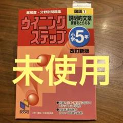2025年最新】日能研 5年の人気アイテム - メルカリ